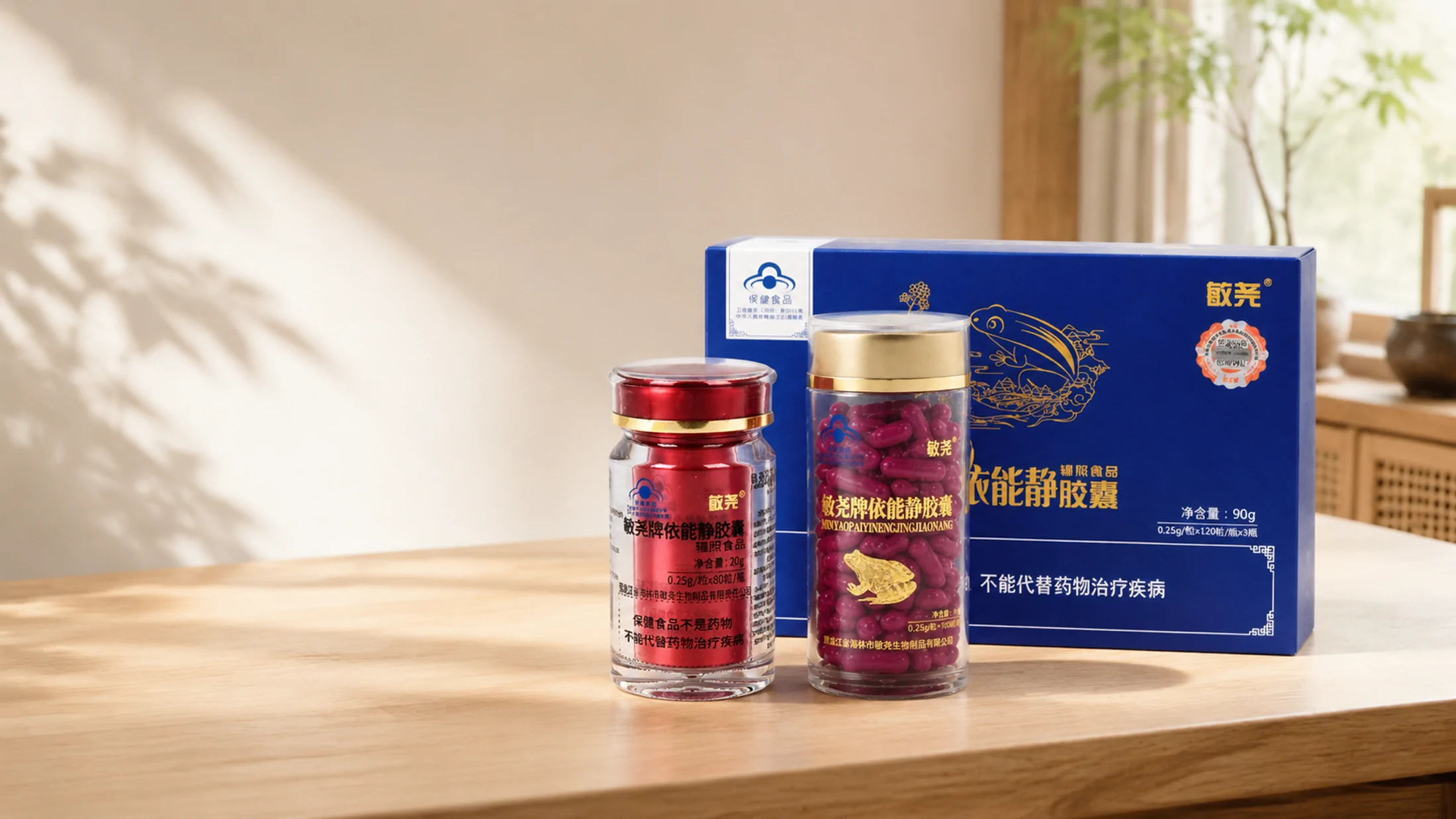 依能静两款产品展示