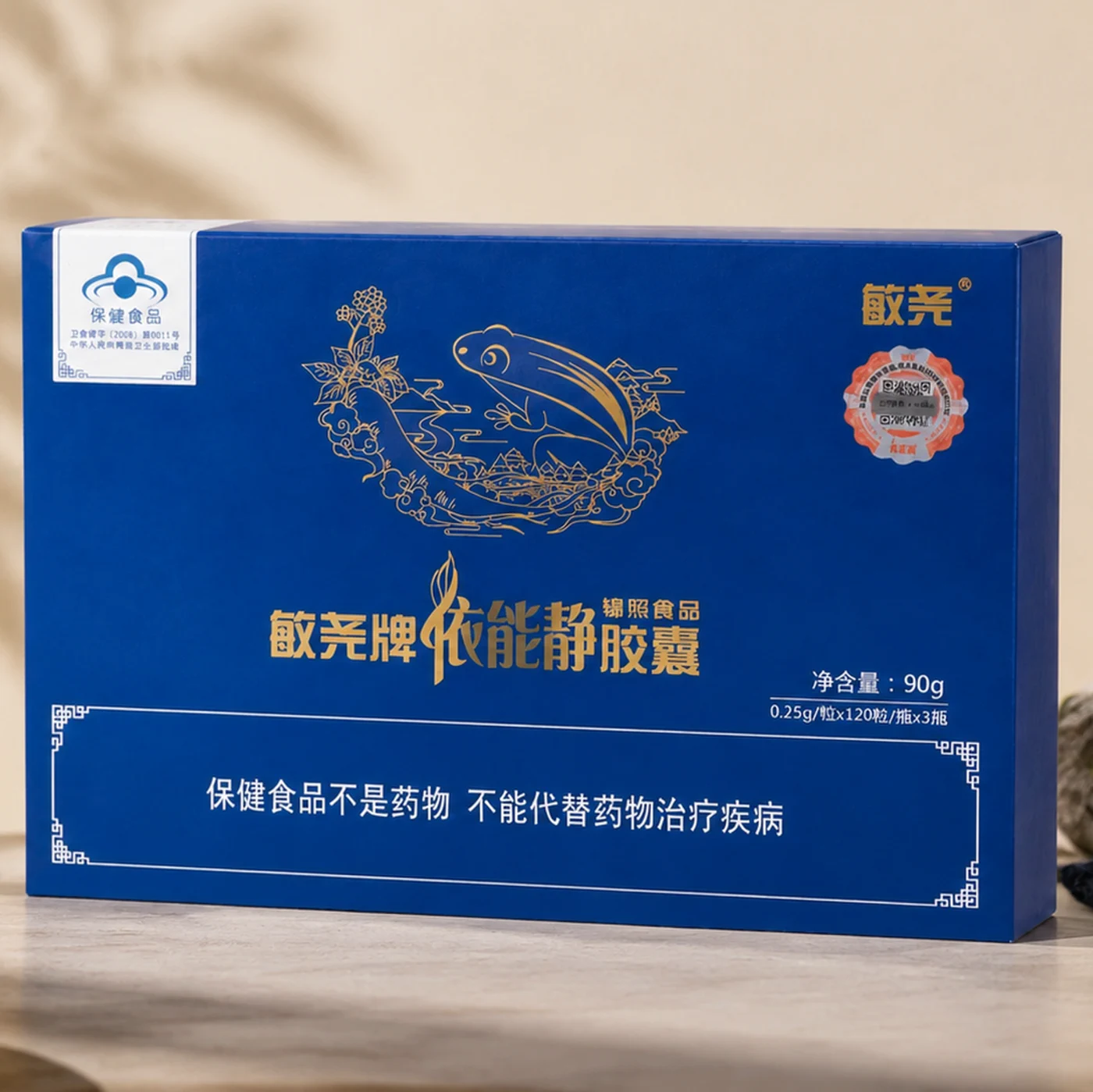 依能静精品款蓝色礼盒装产品