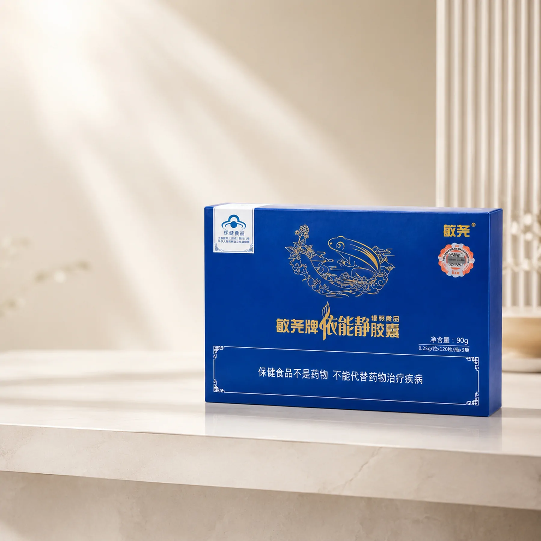依能静精品款产品主视觉