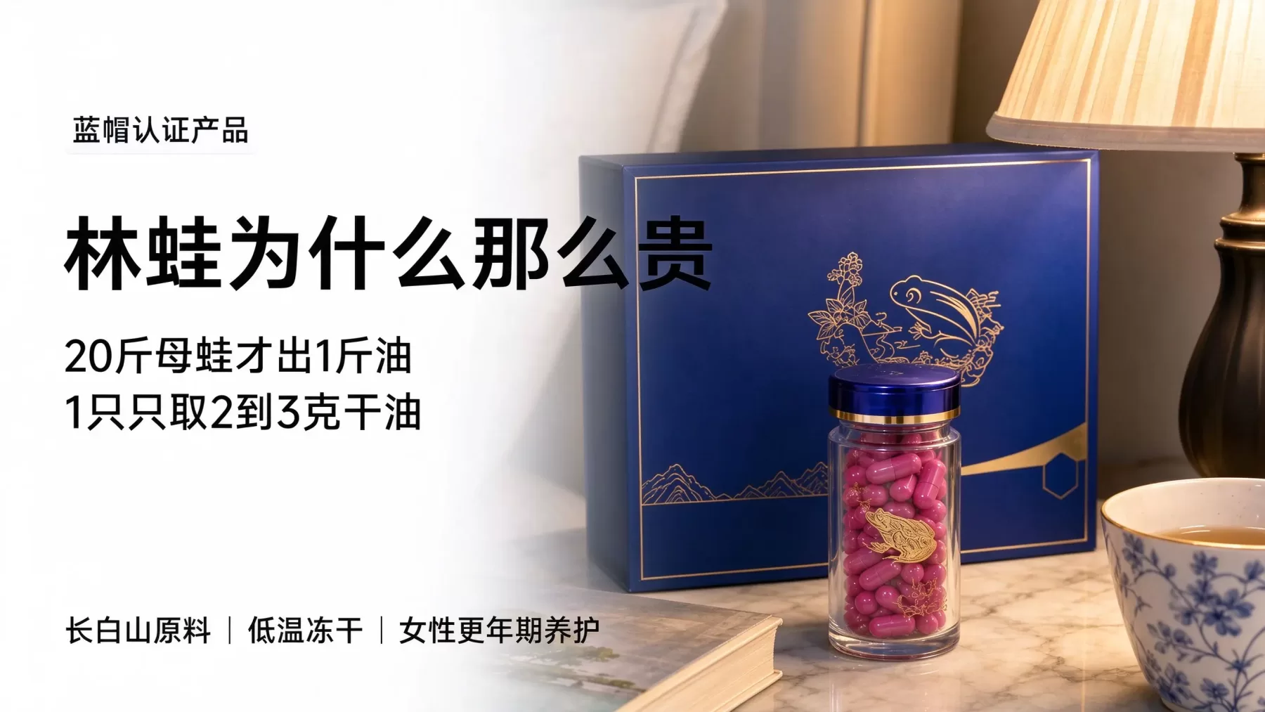 林蛙为什么那么贵，算完 3 年周期和 5% 回捕率就懂了